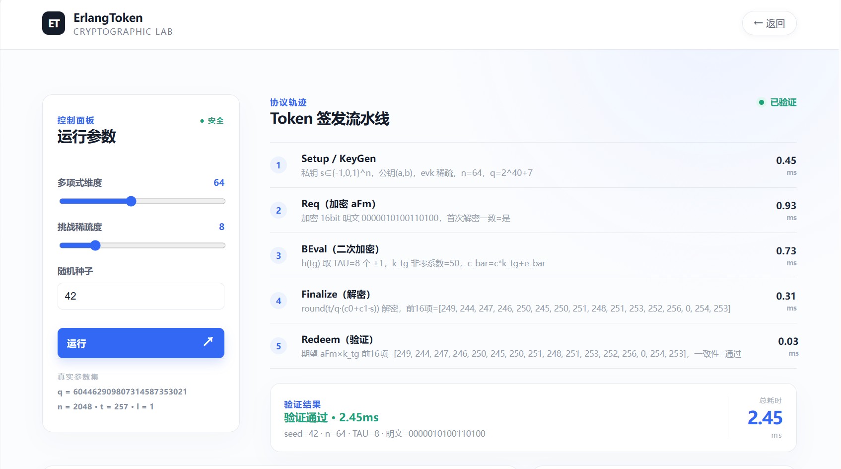 分布式颁发系统界面预览